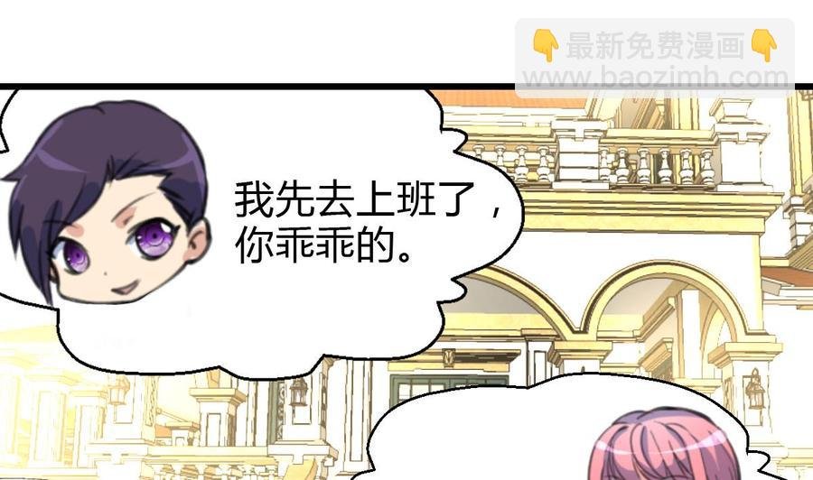 第77话 牵牵小手什么的！