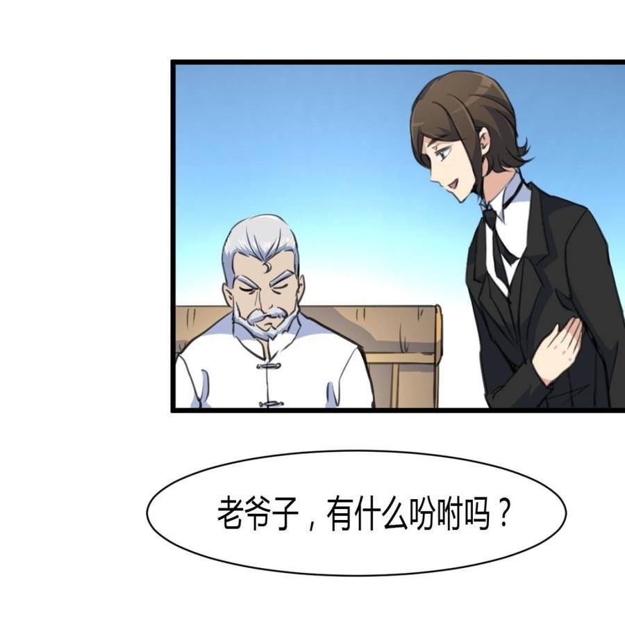 第78话 强撸灰飞烟灭