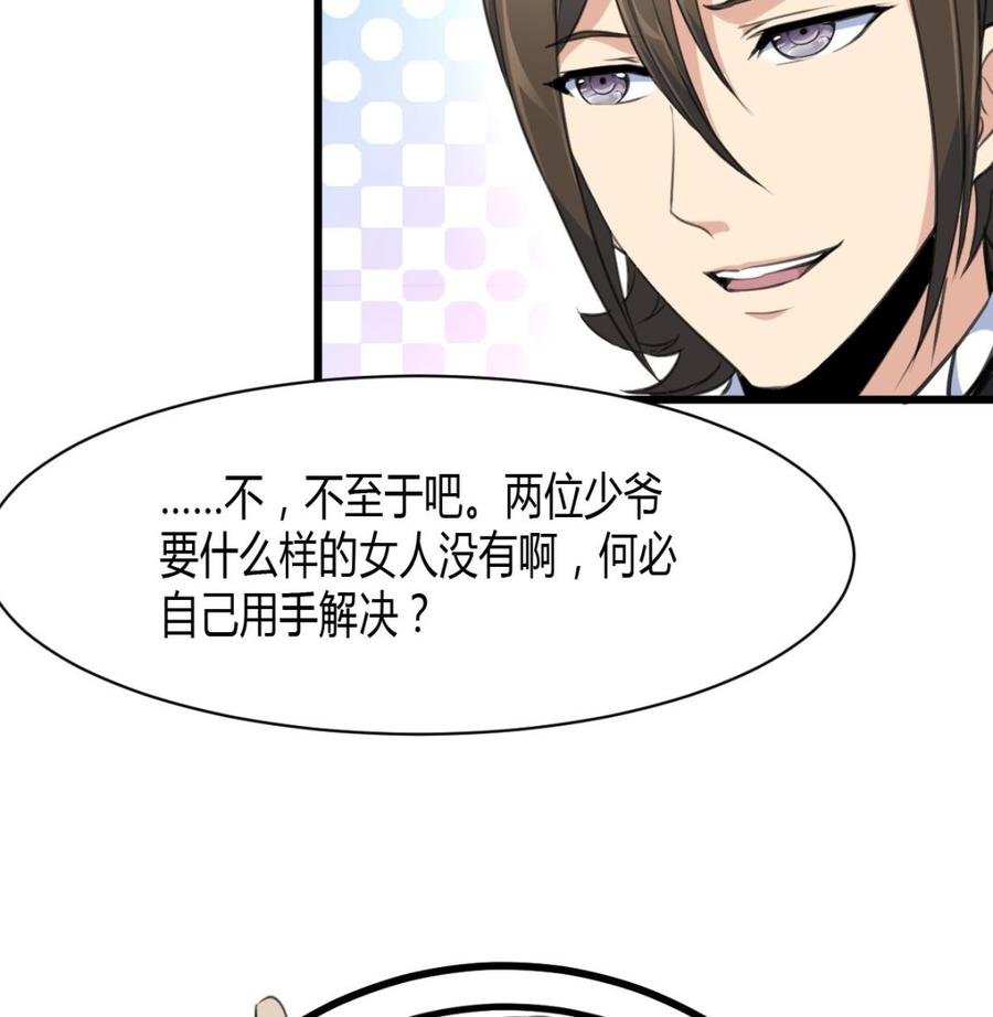 第78话 强撸灰飞烟灭