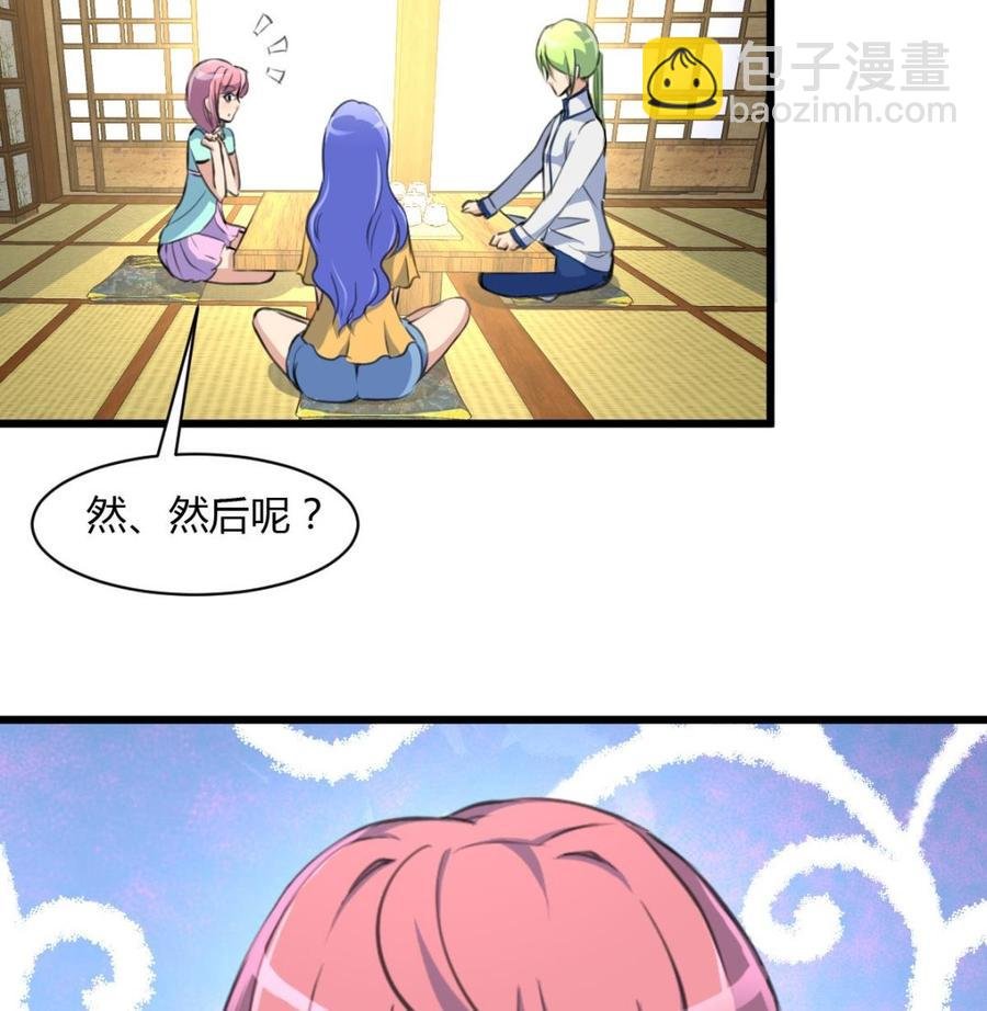 第79话 只能和他在一起！