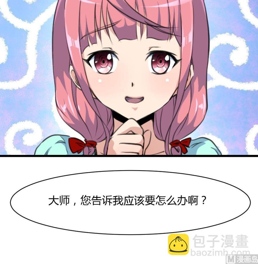 第79话 只能和他在一起！