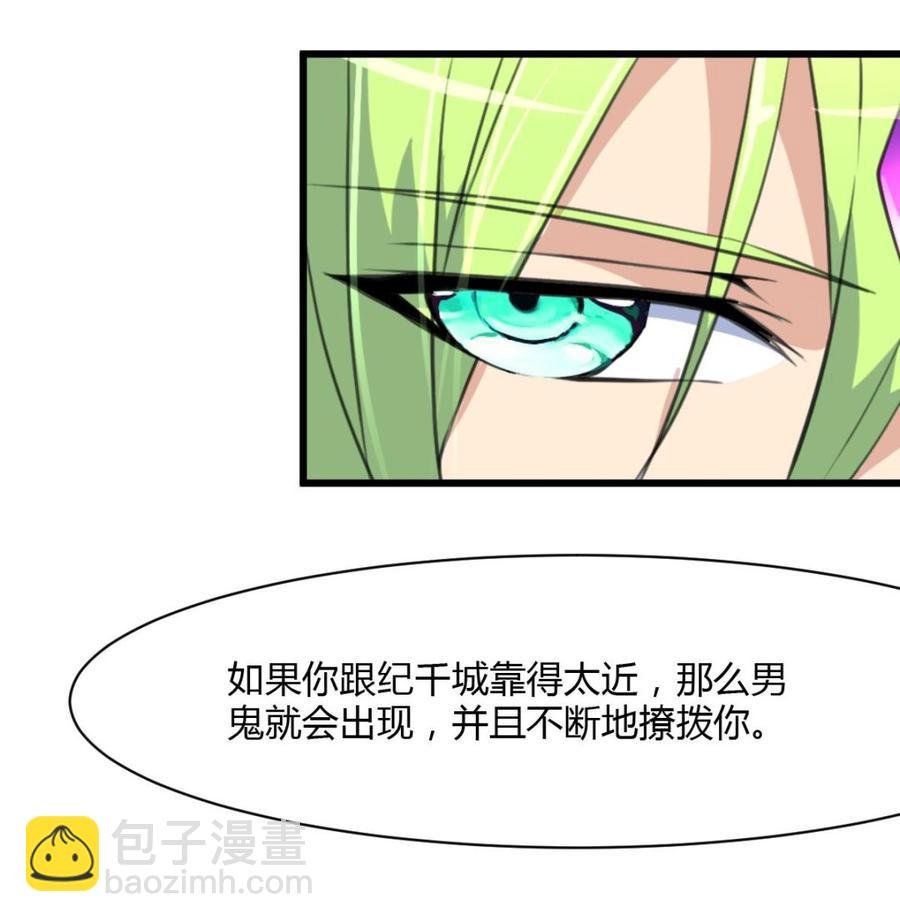 第79话 只能和他在一起！
