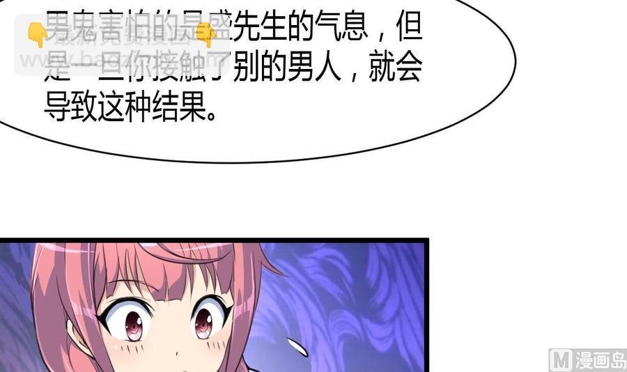 第79话 只能和他在一起！