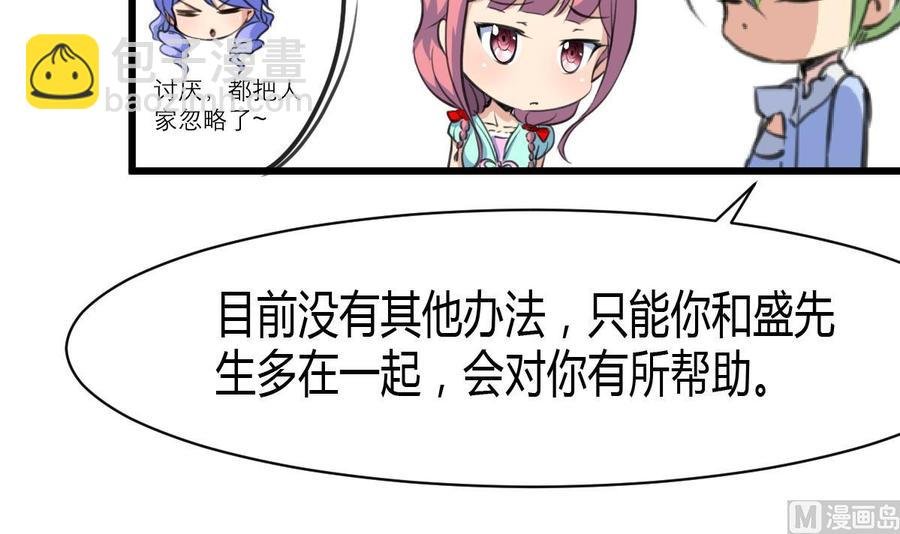 第79话 只能和他在一起！
