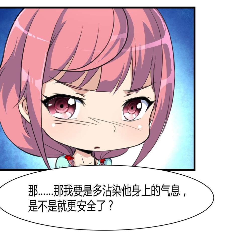 第79话 只能和他在一起！