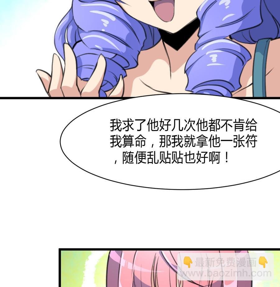 第80话 随便乱贴贴就好