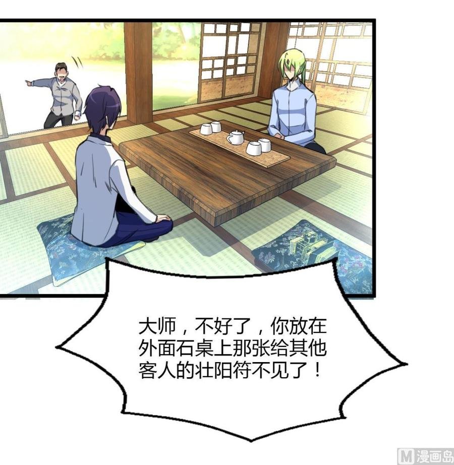 第80话 随便乱贴贴就好