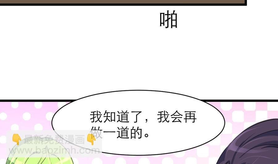第81话 全宇宙女人的梦想。