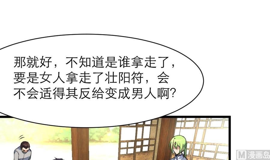 第81话 全宇宙女人的梦想。