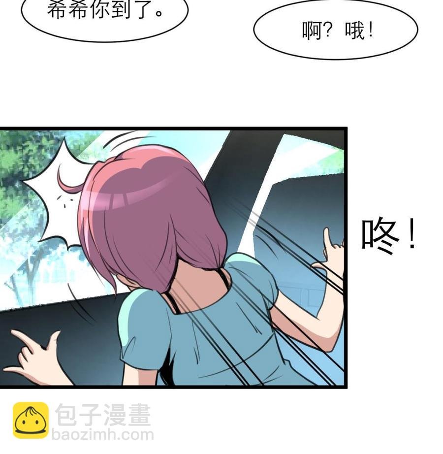 第81话 全宇宙女人的梦想。