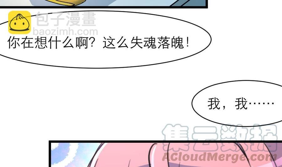第81话 全宇宙女人的梦想。