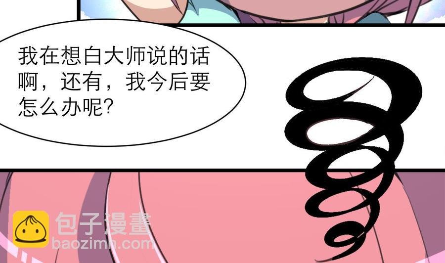 第81话 全宇宙女人的梦想。