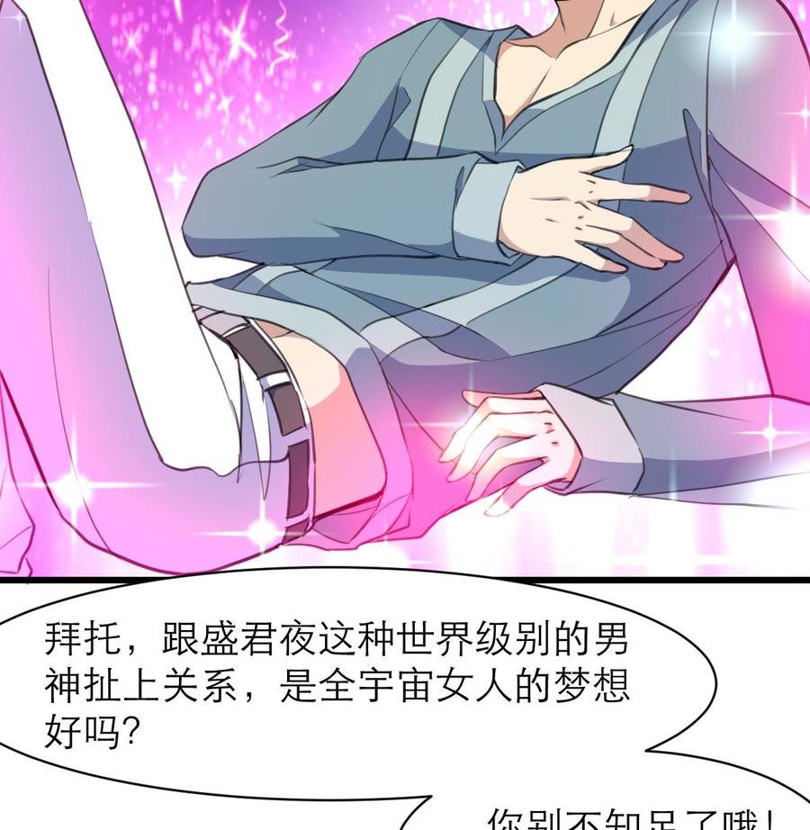 第81话 全宇宙女人的梦想。