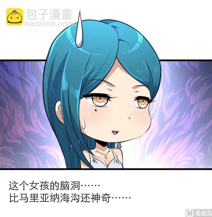 第83话 比马里亚纳海沟还神奇的脑袋！