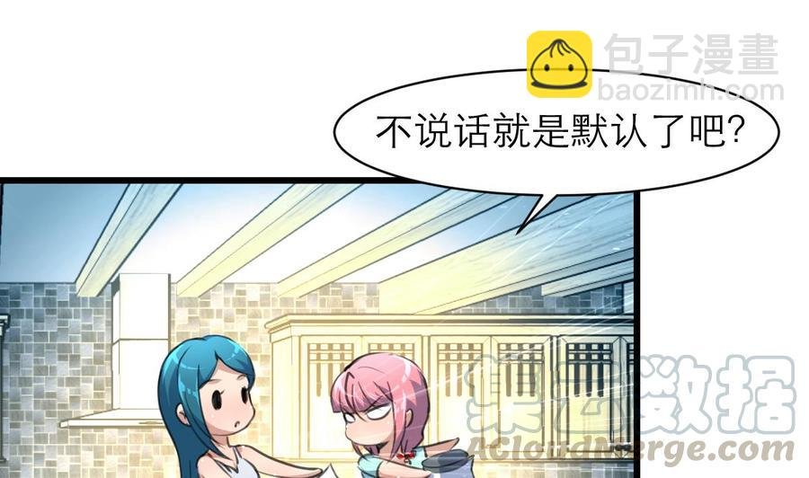 第83话 比马里亚纳海沟还神奇的脑袋！