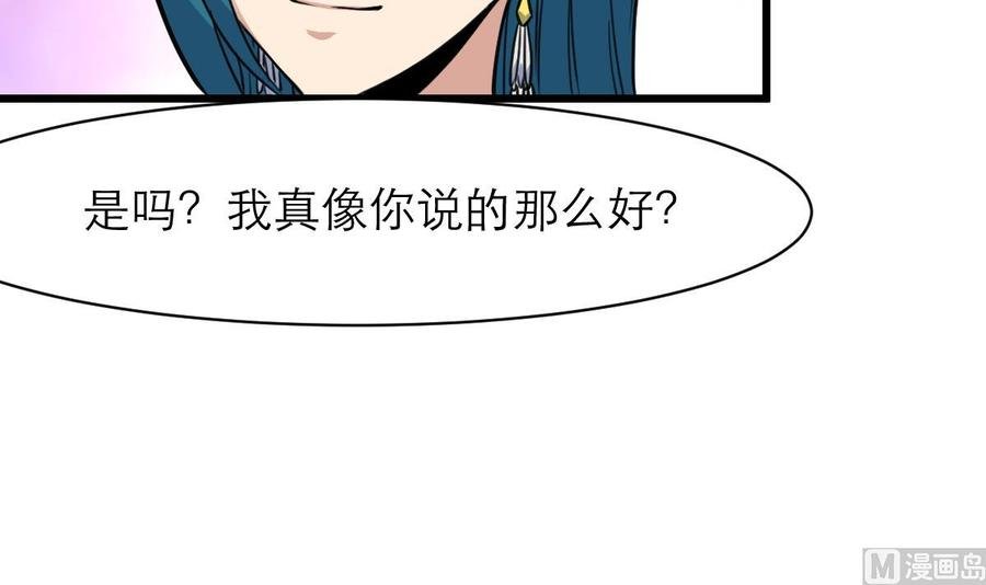 第83话 比马里亚纳海沟还神奇的脑袋！