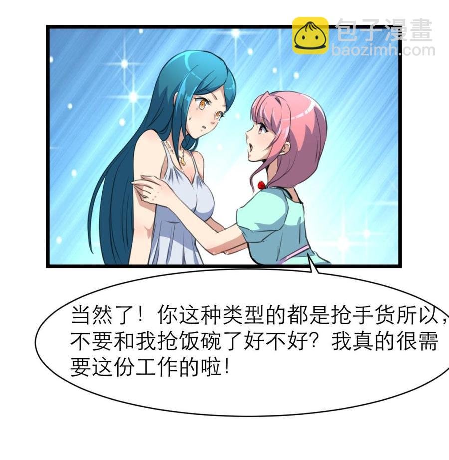 第83话 比马里亚纳海沟还神奇的脑袋！