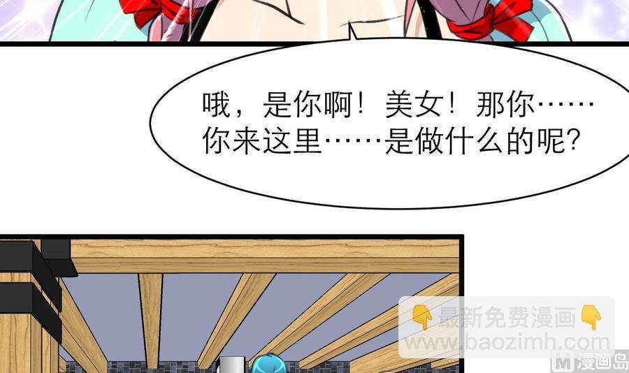 第83话 比马里亚纳海沟还神奇的脑袋！