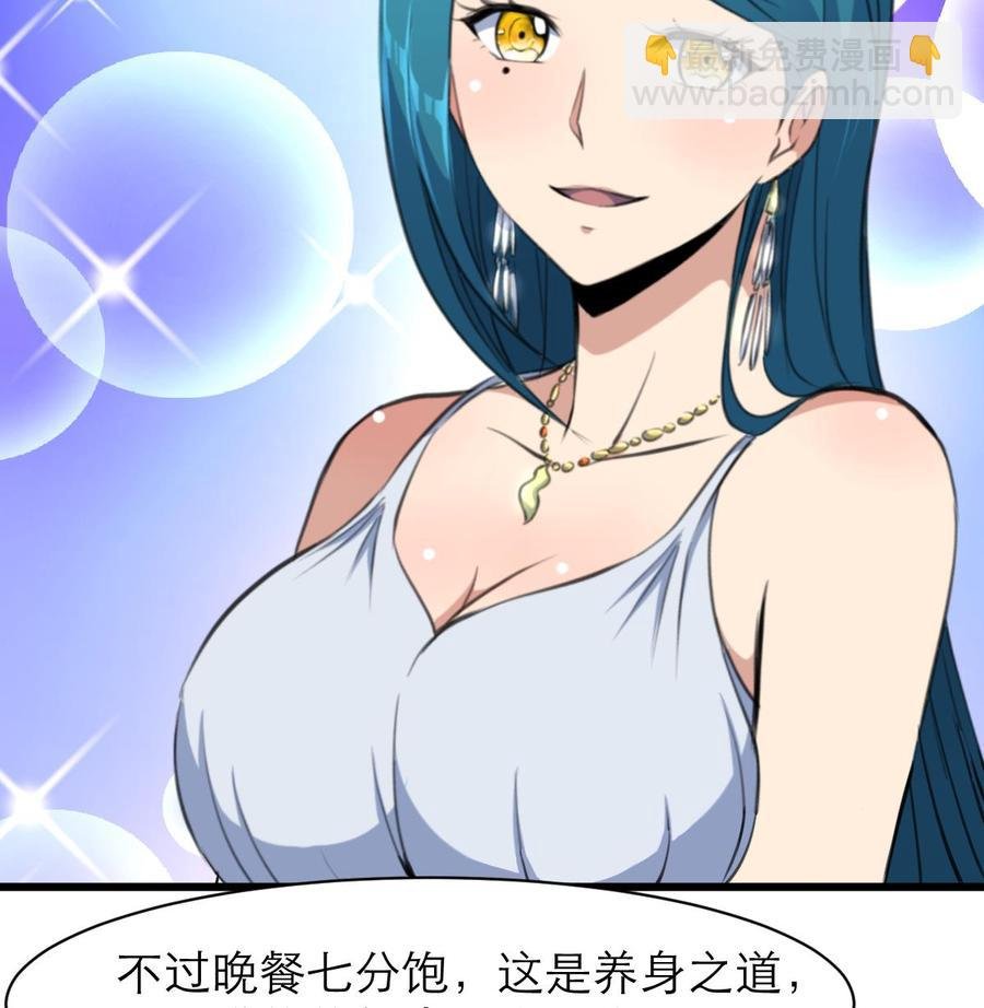 第84话 晚餐七分饱。