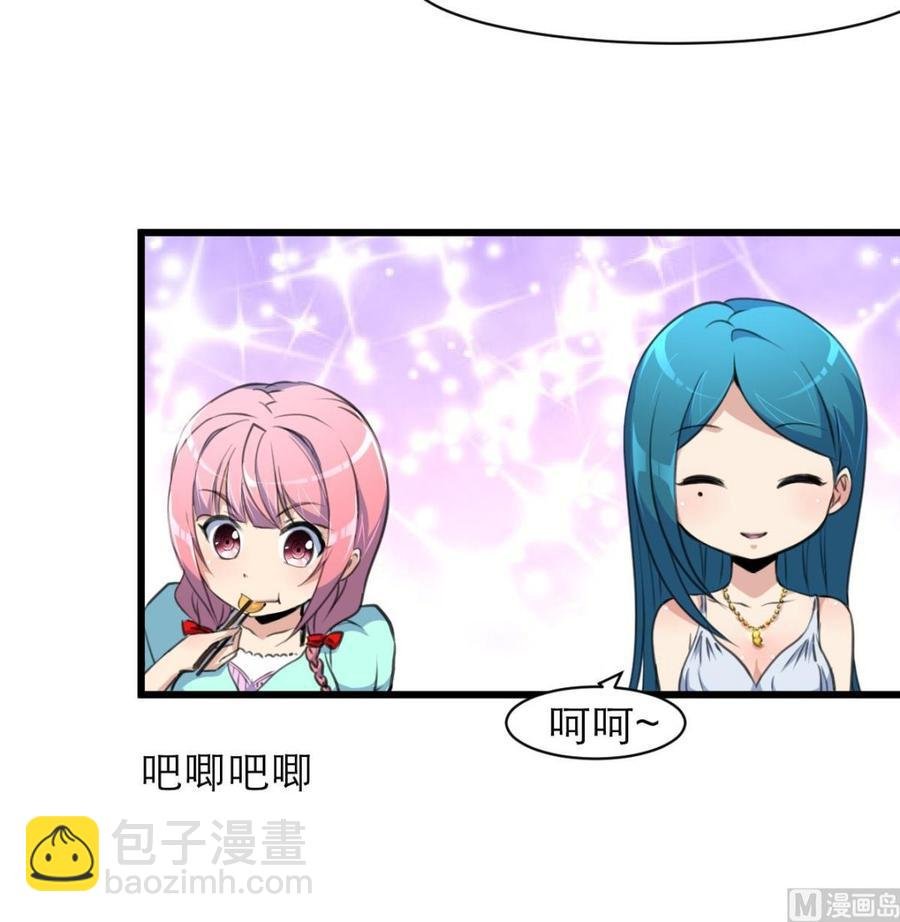 第84话 晚餐七分饱。