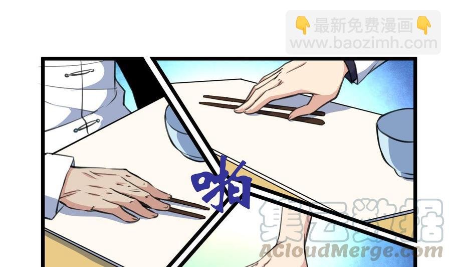 第84话 晚餐七分饱。