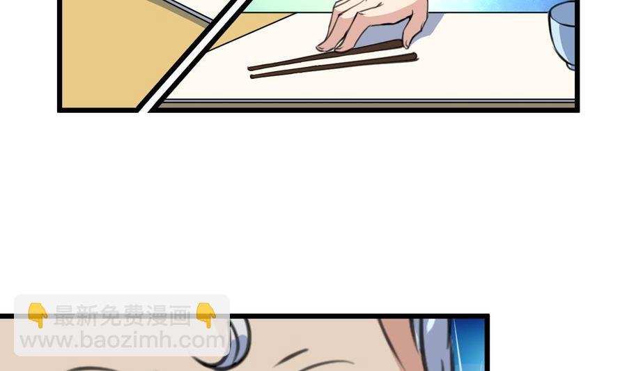 第84话 晚餐七分饱。