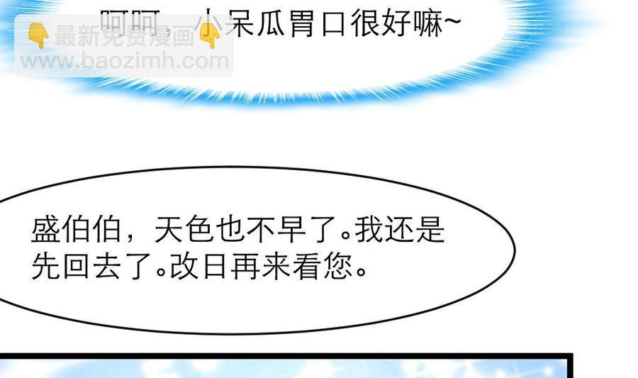 第84话 晚餐七分饱。