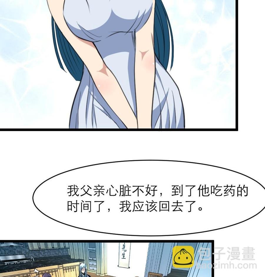 第84话 晚餐七分饱。