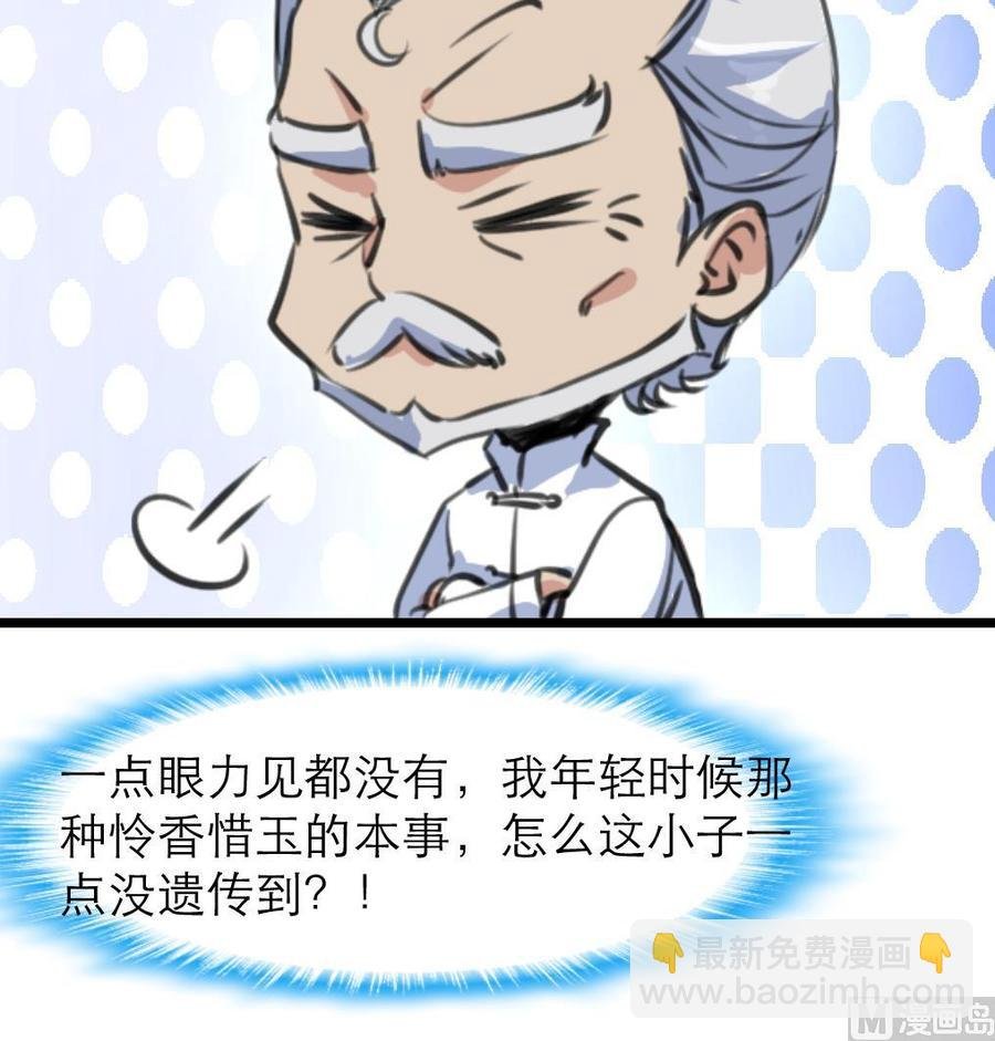 第84话 晚餐七分饱。