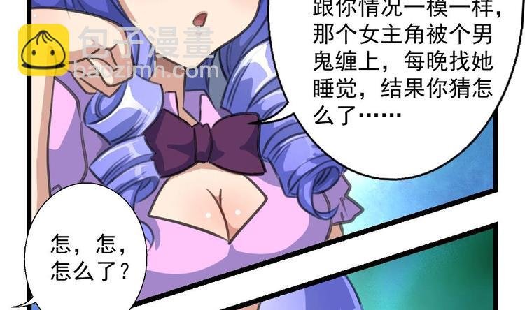第8话 小心怀鬼胎哦！