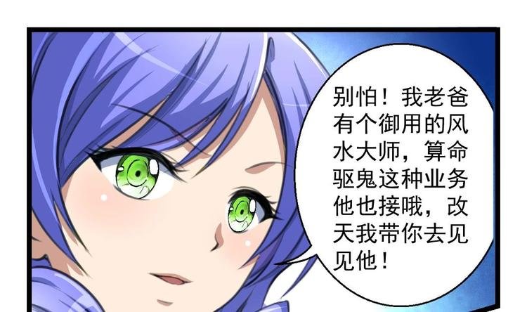 第8话 小心怀鬼胎哦！