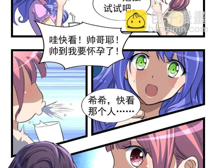 第8话 小心怀鬼胎哦！