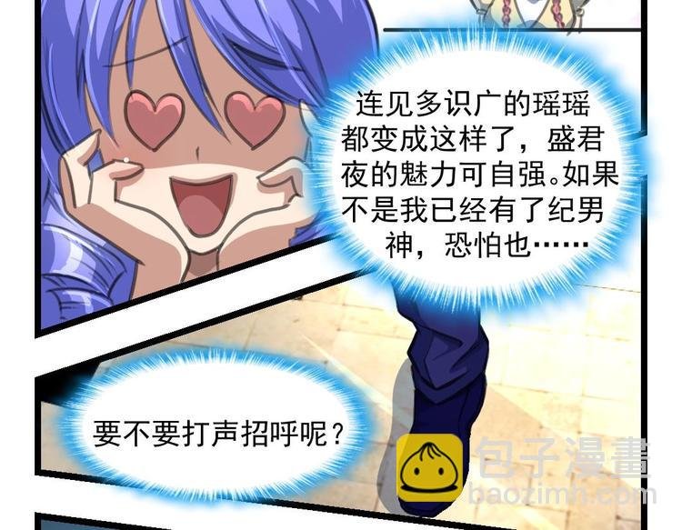 第8话 小心怀鬼胎哦！