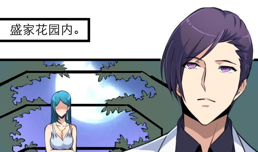 第85话 她是你喜欢的人？