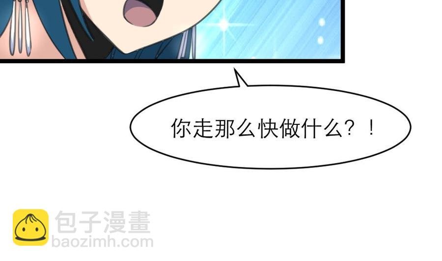 第85话 她是你喜欢的人？