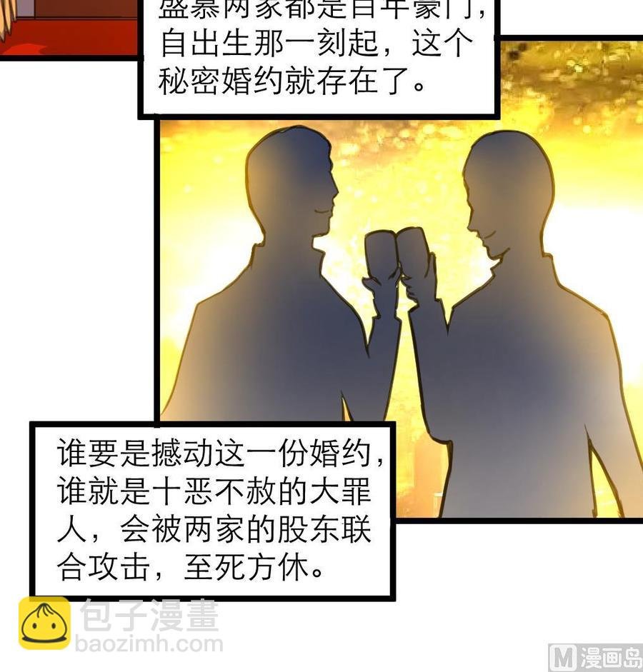 第85话 她是你喜欢的人？