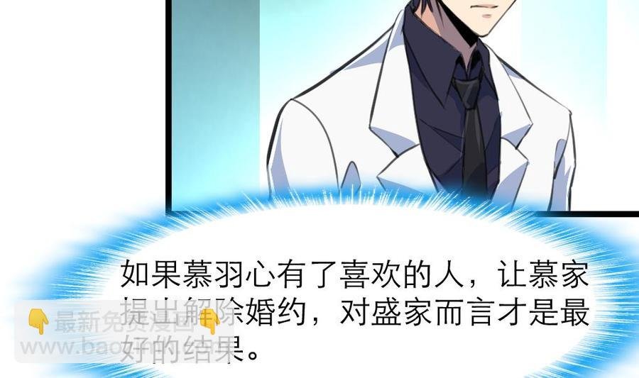 第85话 她是你喜欢的人？