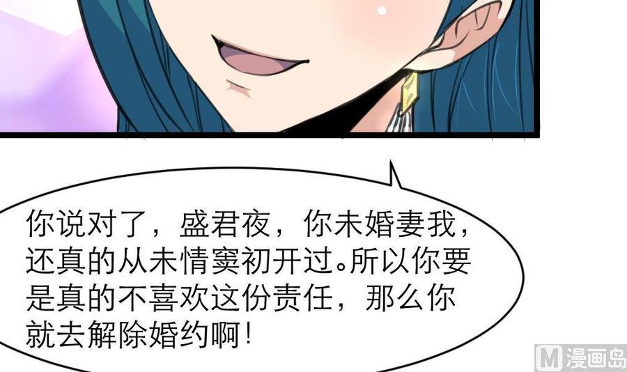 第85话 她是你喜欢的人？