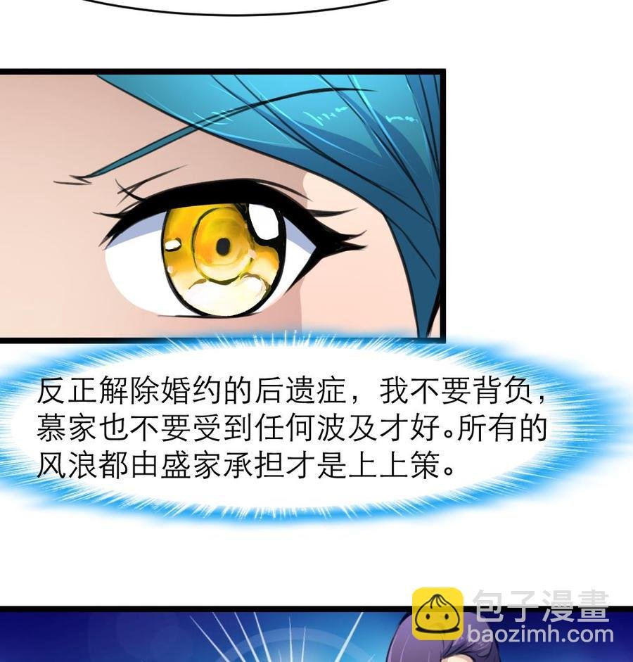 第85话 她是你喜欢的人？