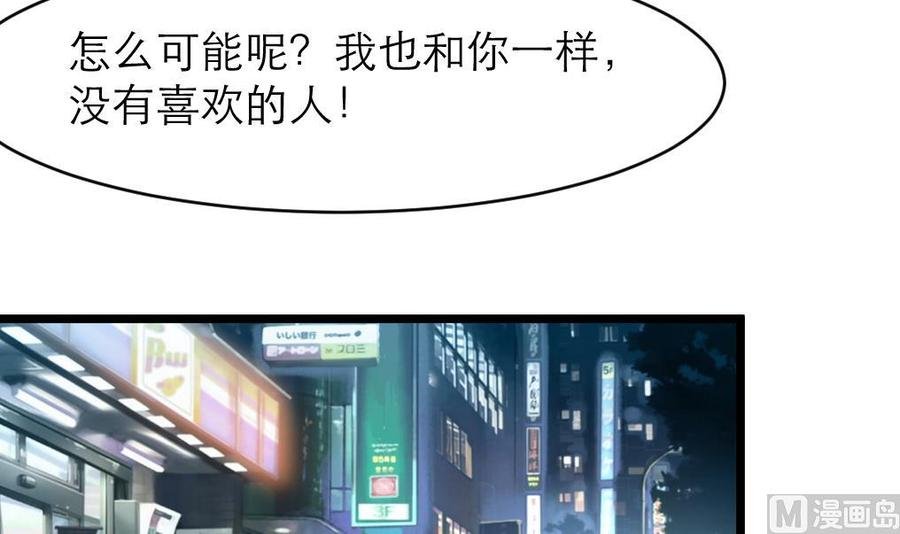 第86话 我们这样是不对的，会受惩罚的！