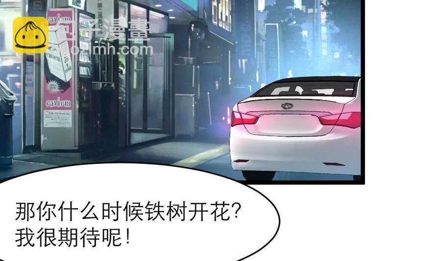 第86话 我们这样是不对的，会受惩罚的！