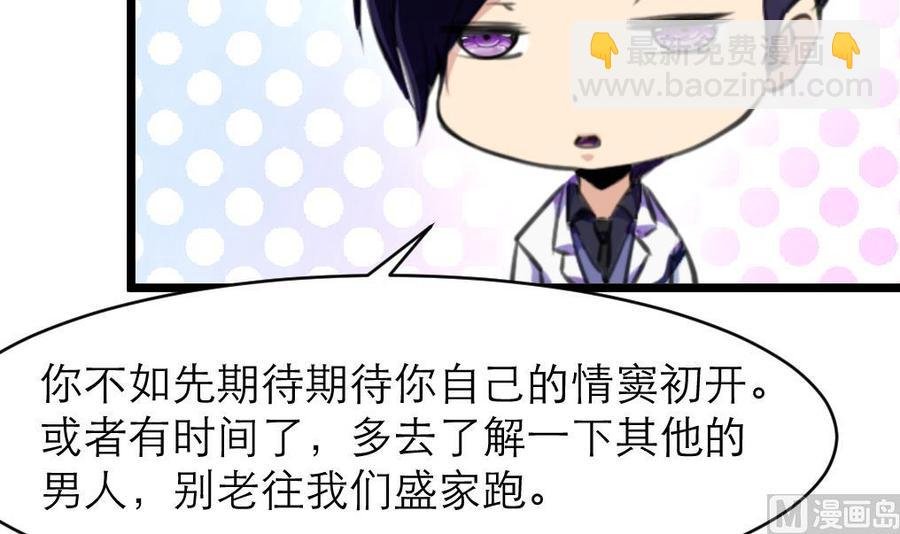 第86话 我们这样是不对的，会受惩罚的！