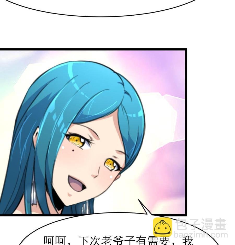 第86话 我们这样是不对的，会受惩罚的！