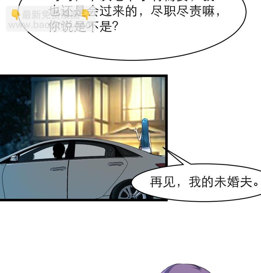 第86话 我们这样是不对的，会受惩罚的！