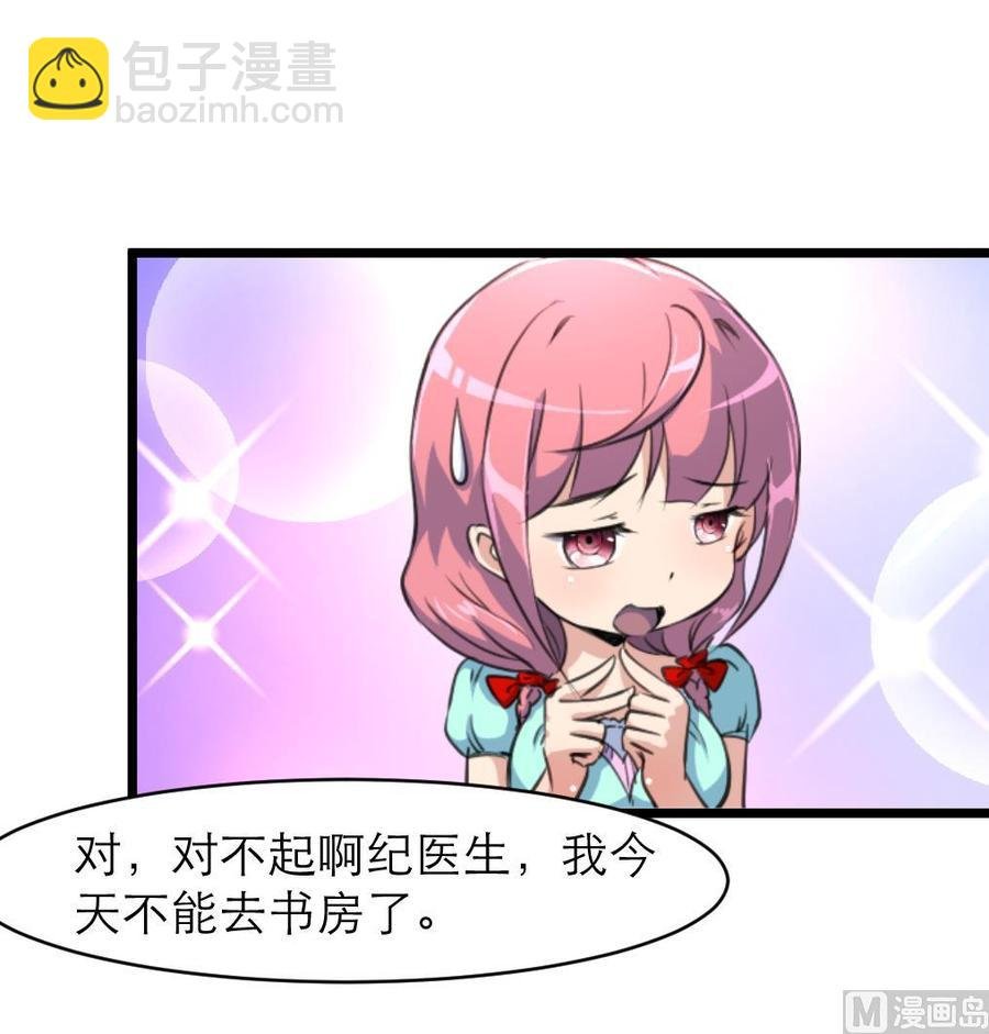 第86话 我们这样是不对的，会受惩罚的！