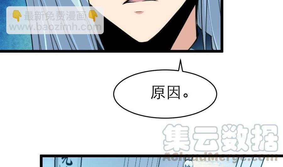 第86话 我们这样是不对的，会受惩罚的！