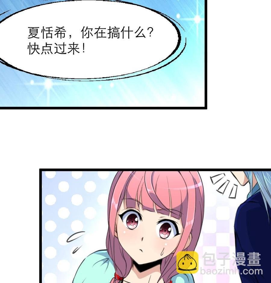 第86话 我们这样是不对的，会受惩罚的！