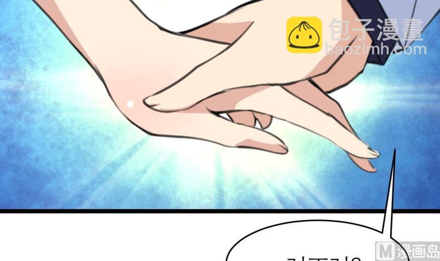 第87话 你今晚要跟他，还是跟我？！