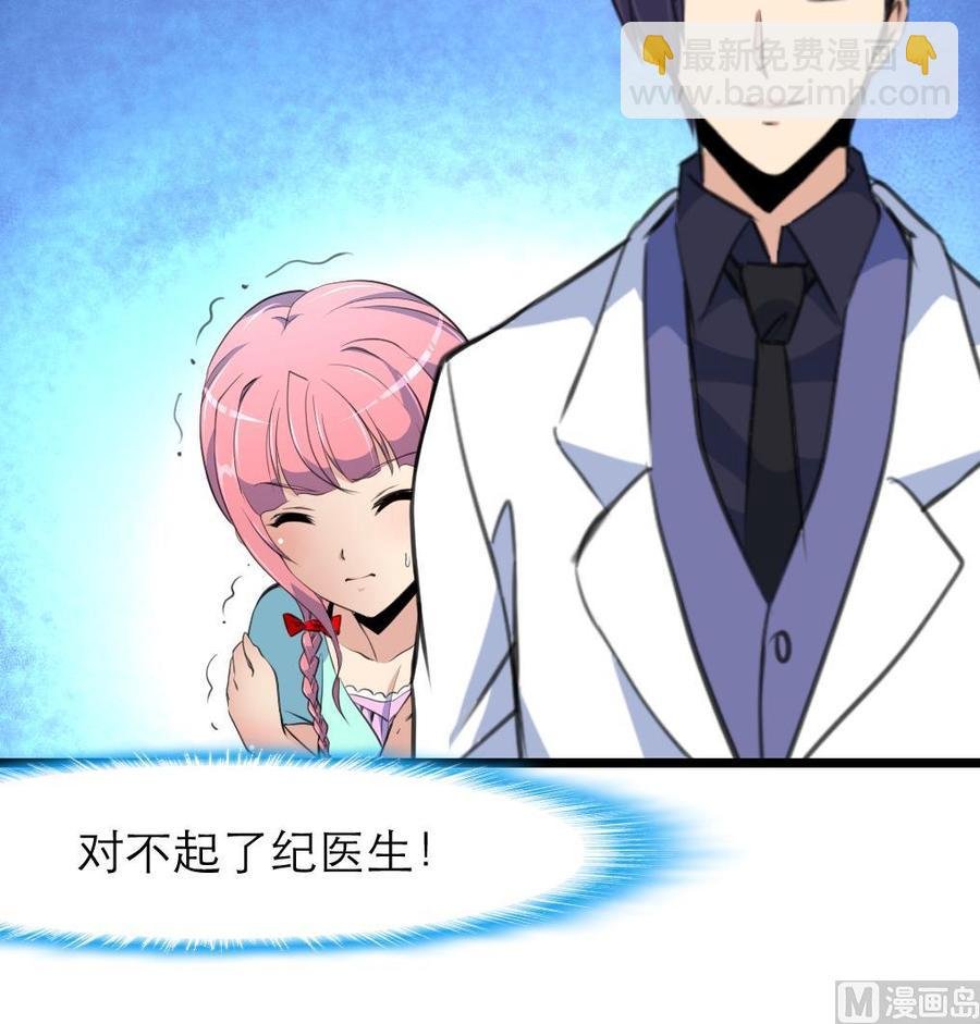 第87话 你今晚要跟他，还是跟我？！