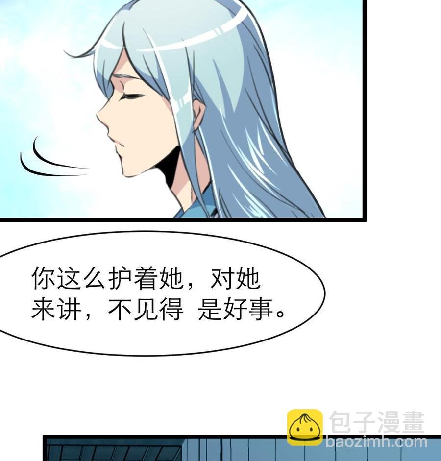 第88话 你的未婚妻会吃醋的！
